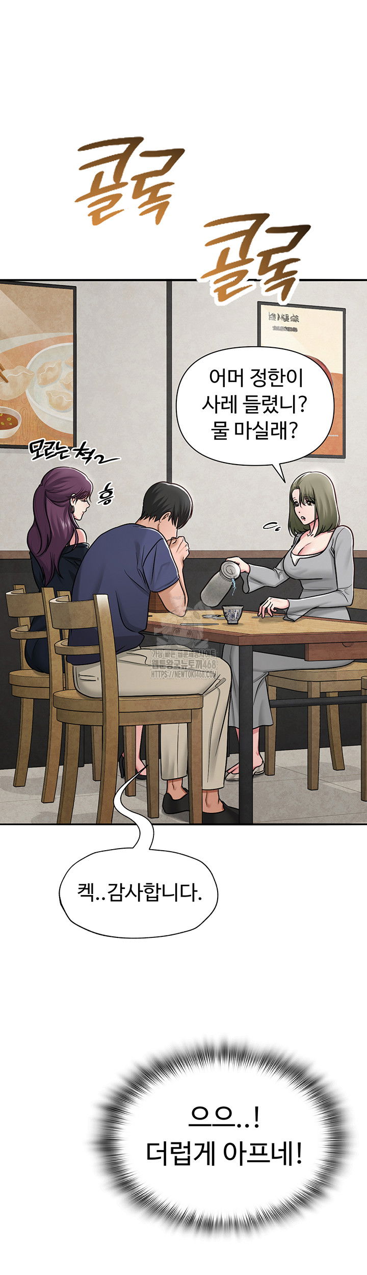 sns-raw-chap-31-36