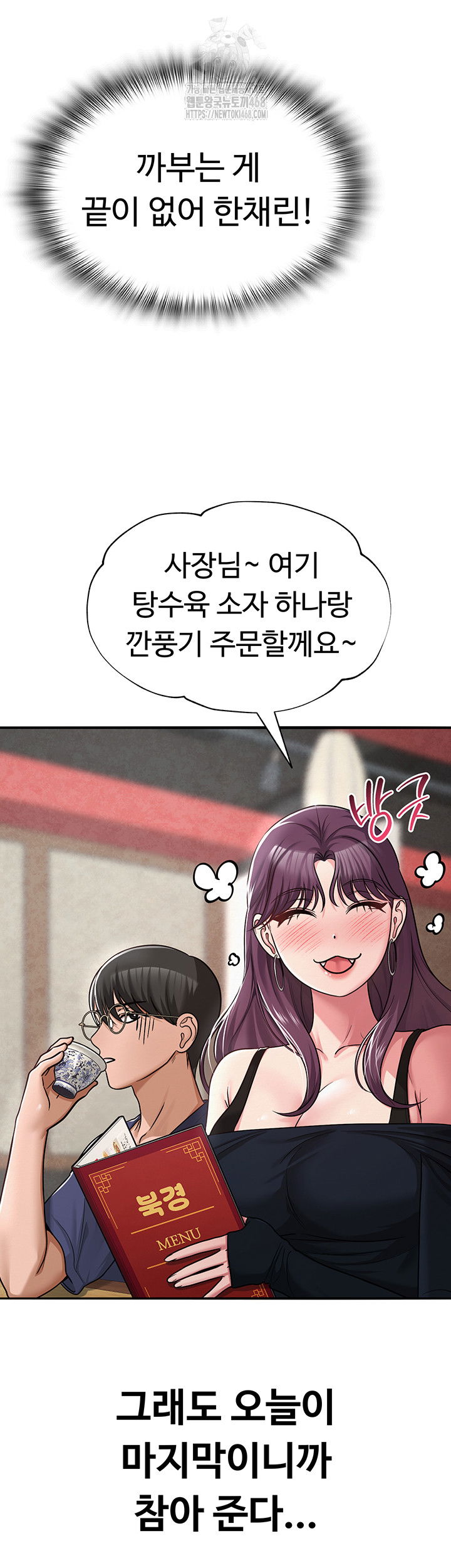 sns-raw-chap-31-37