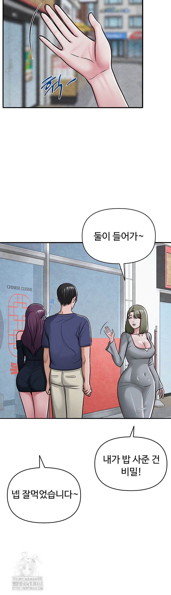 sns-raw-chap-31-39