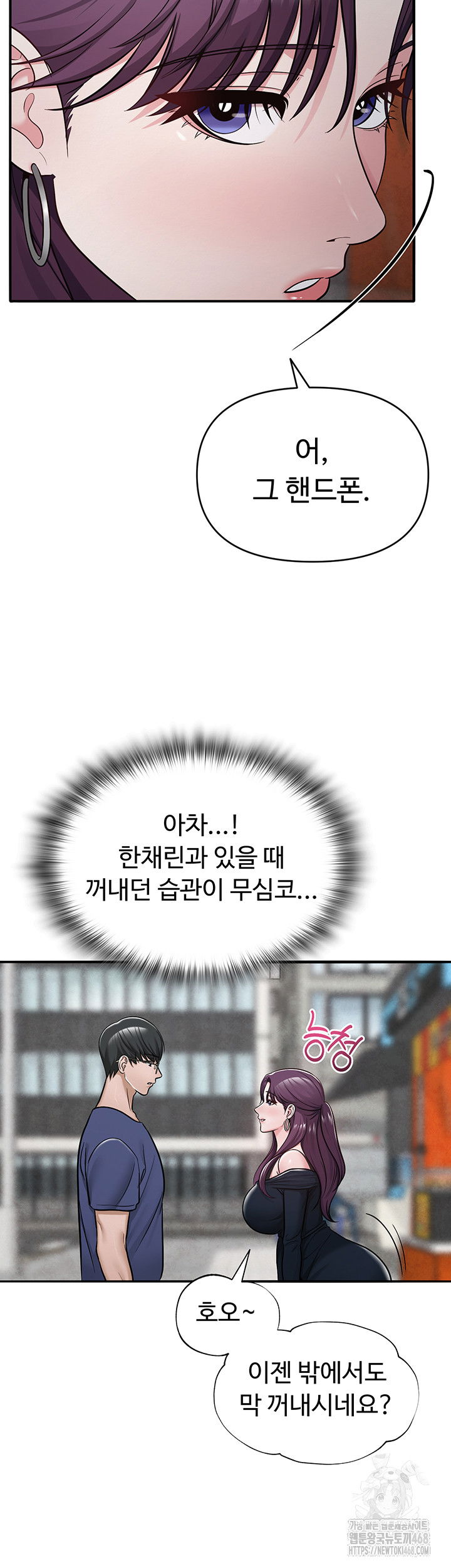 sns-raw-chap-31-59
