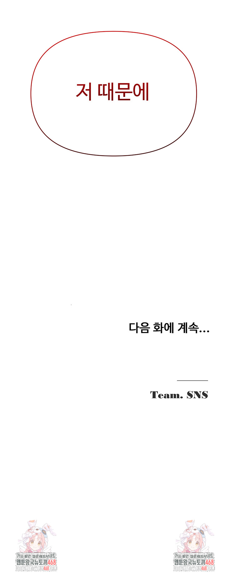 sns-raw-chap-31-63