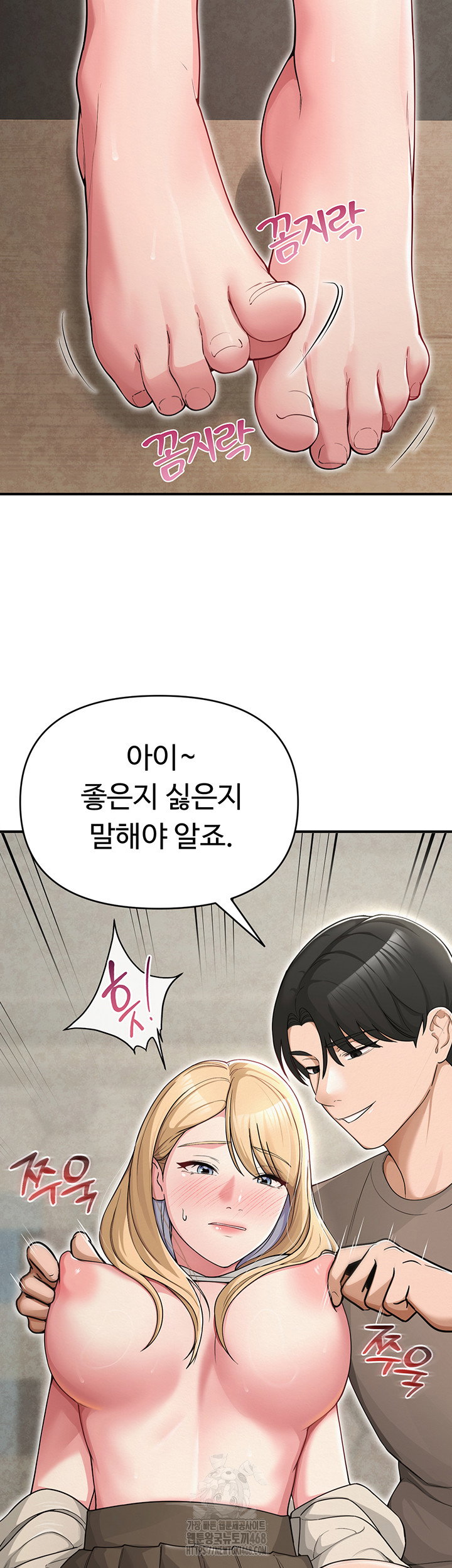 sns-raw-chap-32-19