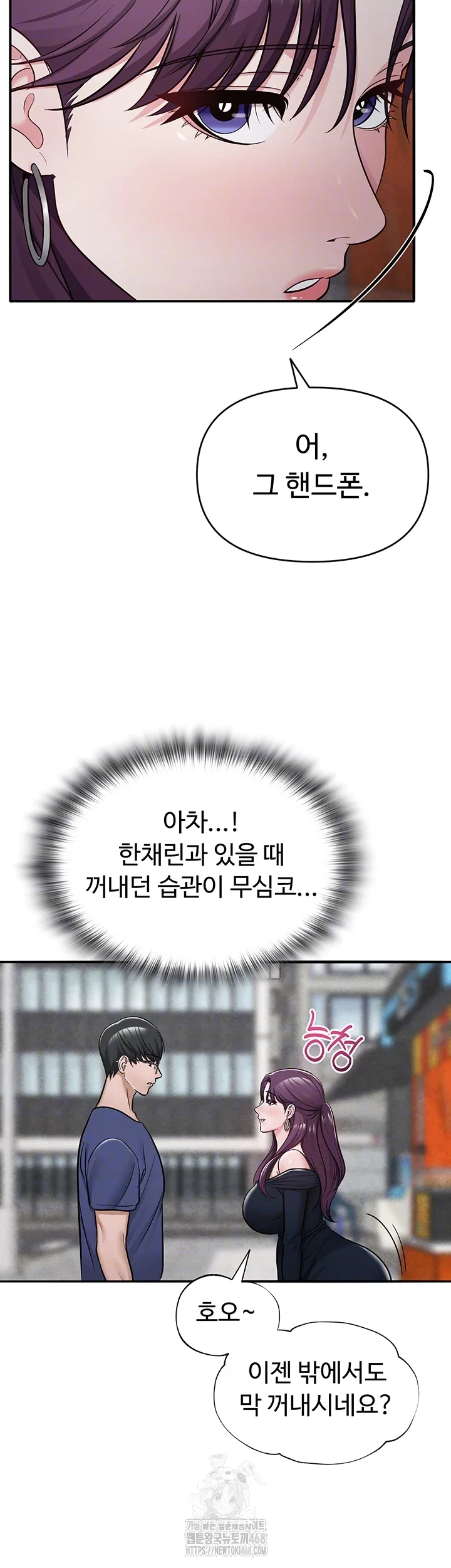 sns-raw-chap-32-3