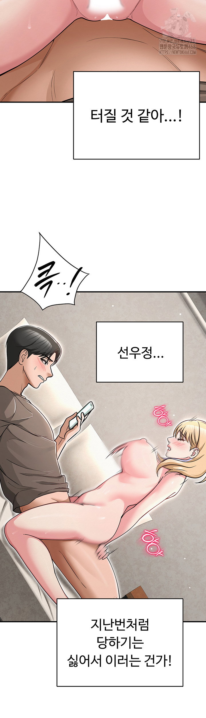 sns-raw-chap-32-48