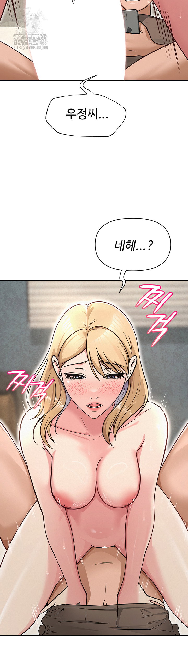 sns-raw-chap-32-54