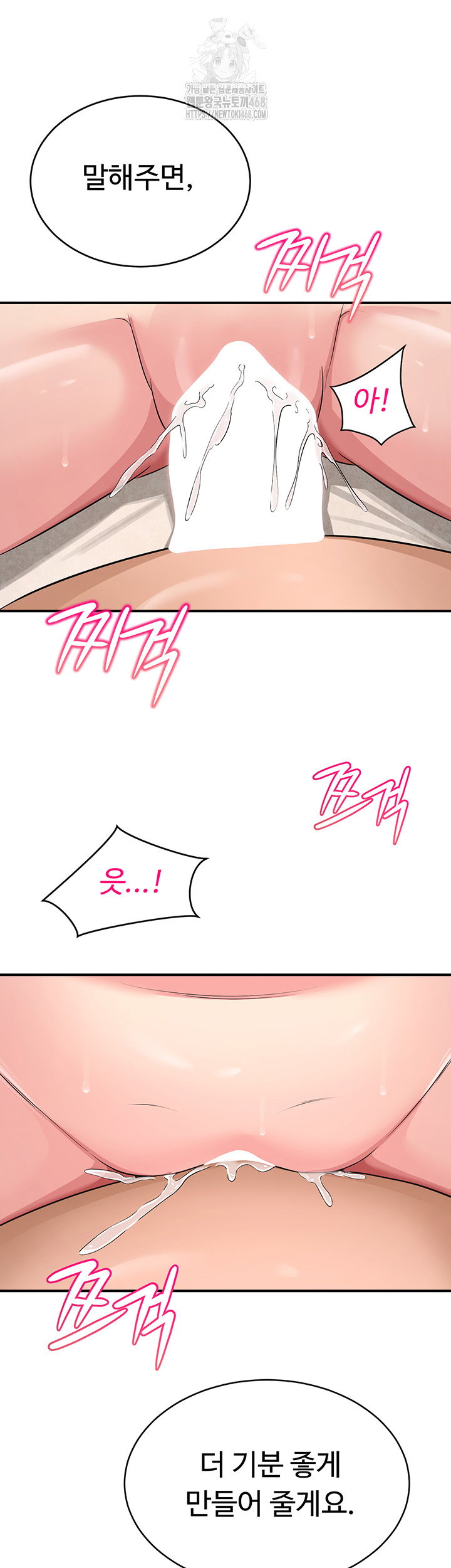 sns-raw-chap-32-65