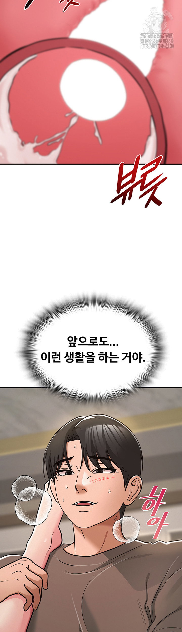 sns-raw-chap-32-73