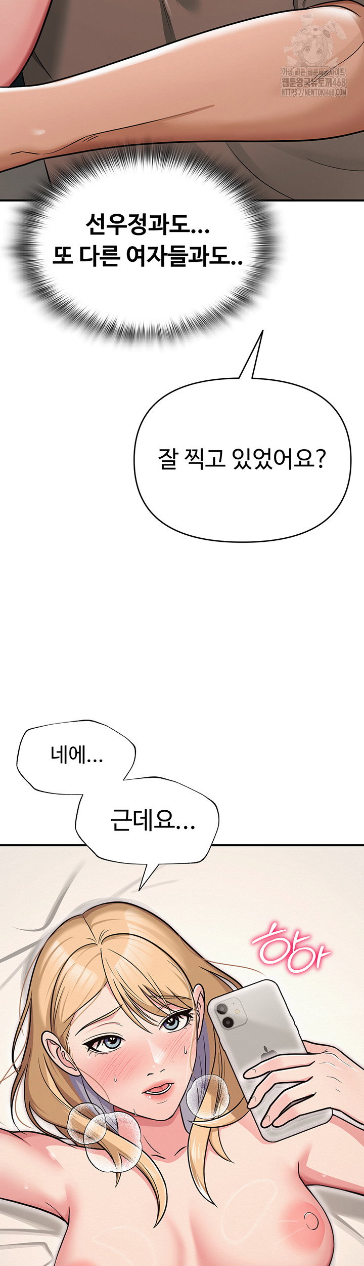 sns-raw-chap-32-74