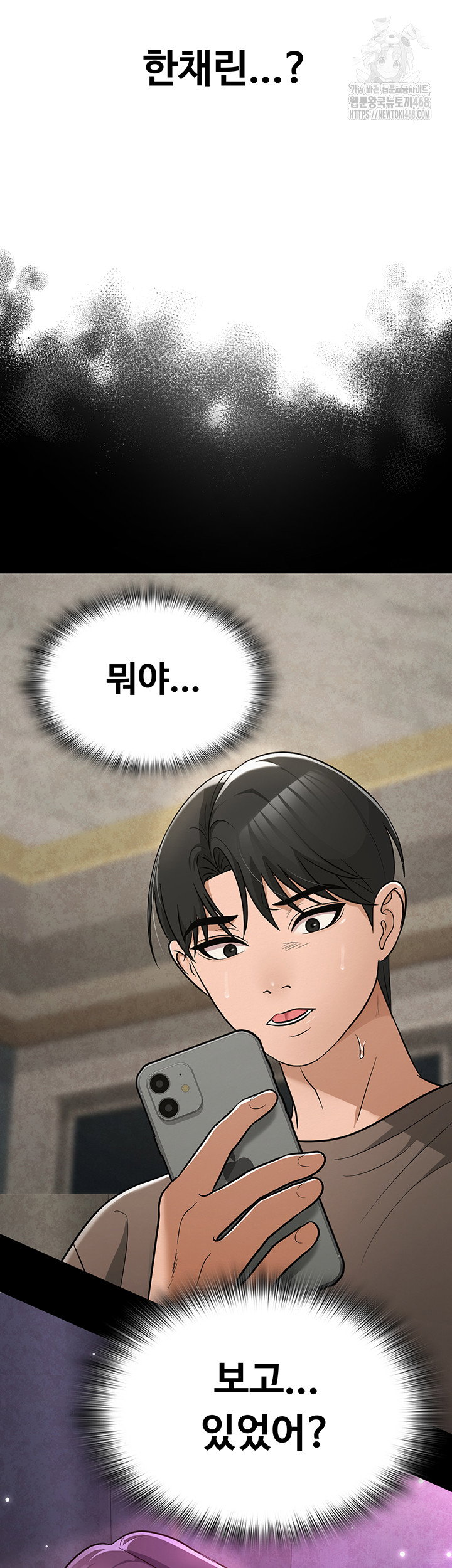 sns-raw-chap-32-78