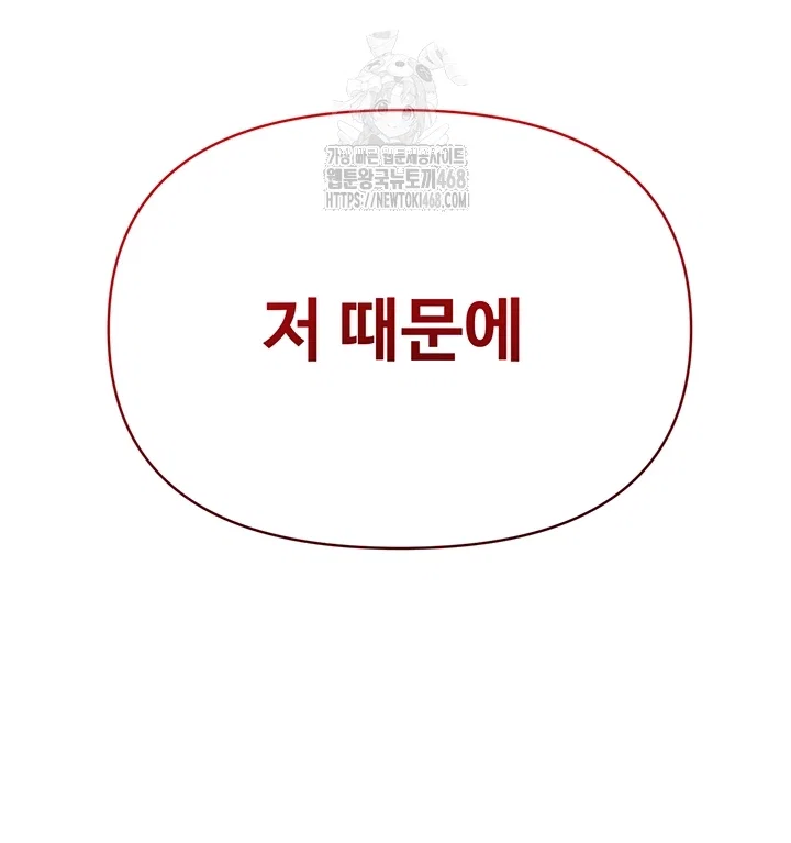 sns-raw-chap-32-7