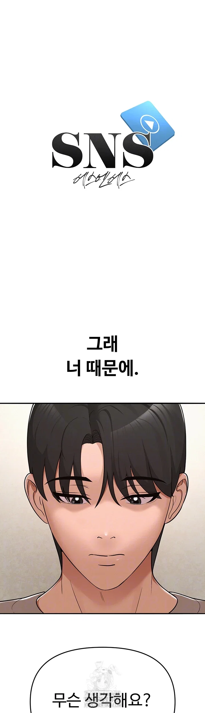 sns-raw-chap-32-8