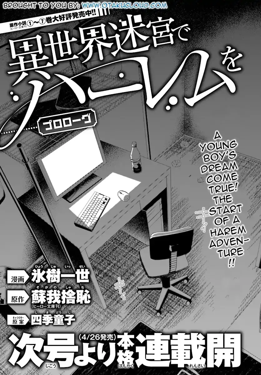 isekai-meikyuu-de-harem-wo-chap-0-11