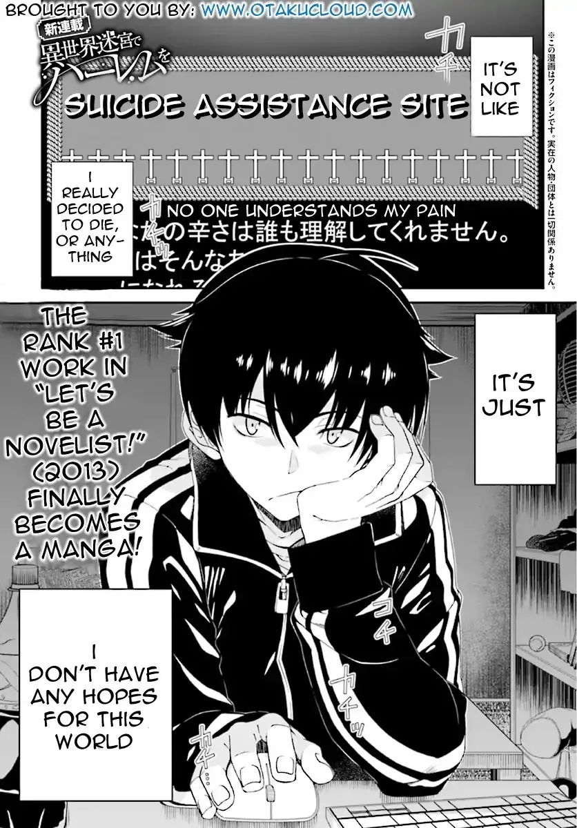 isekai-meikyuu-de-harem-wo-chap-0-1