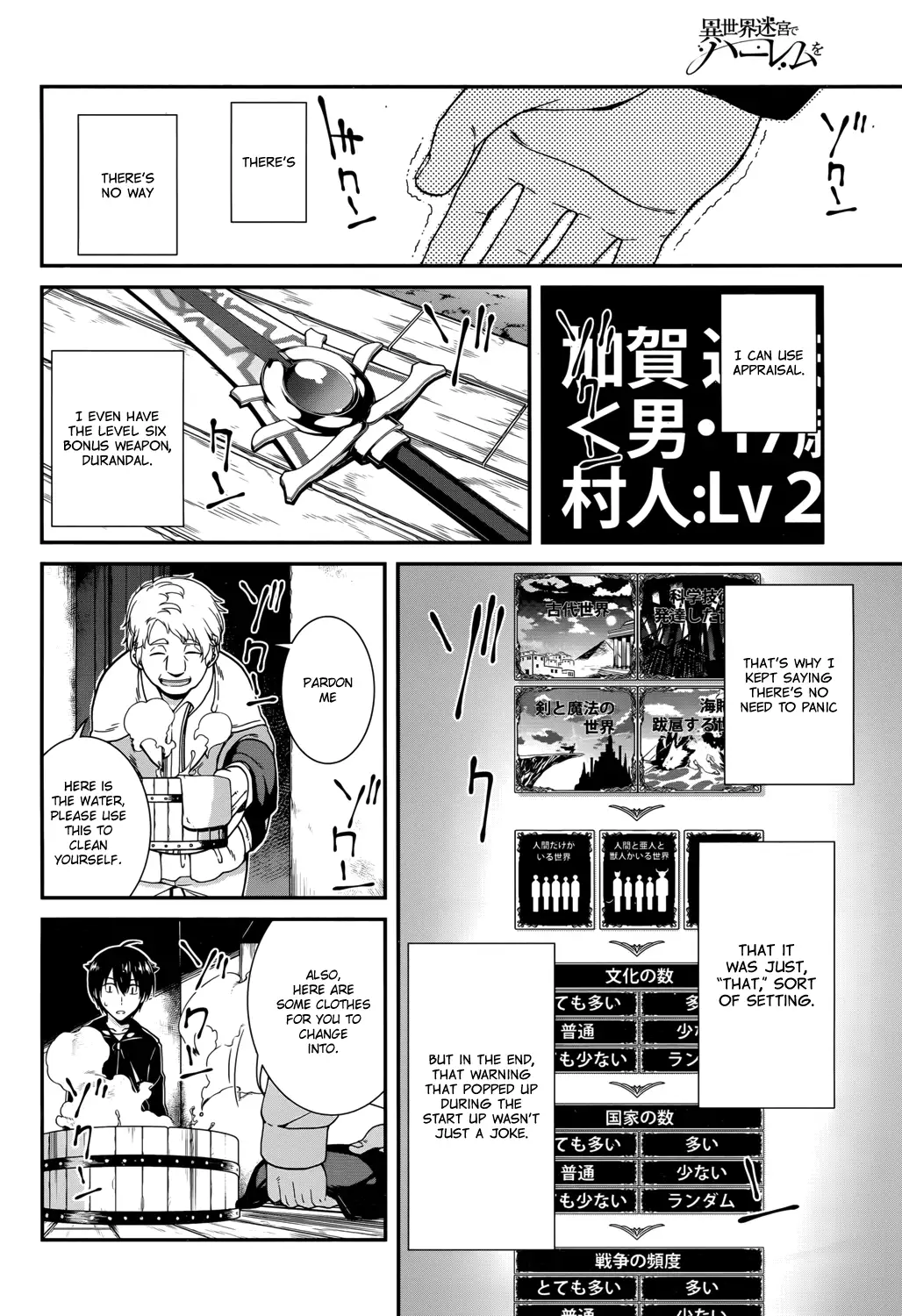 isekai-meikyuu-de-harem-wo-chap-1-36