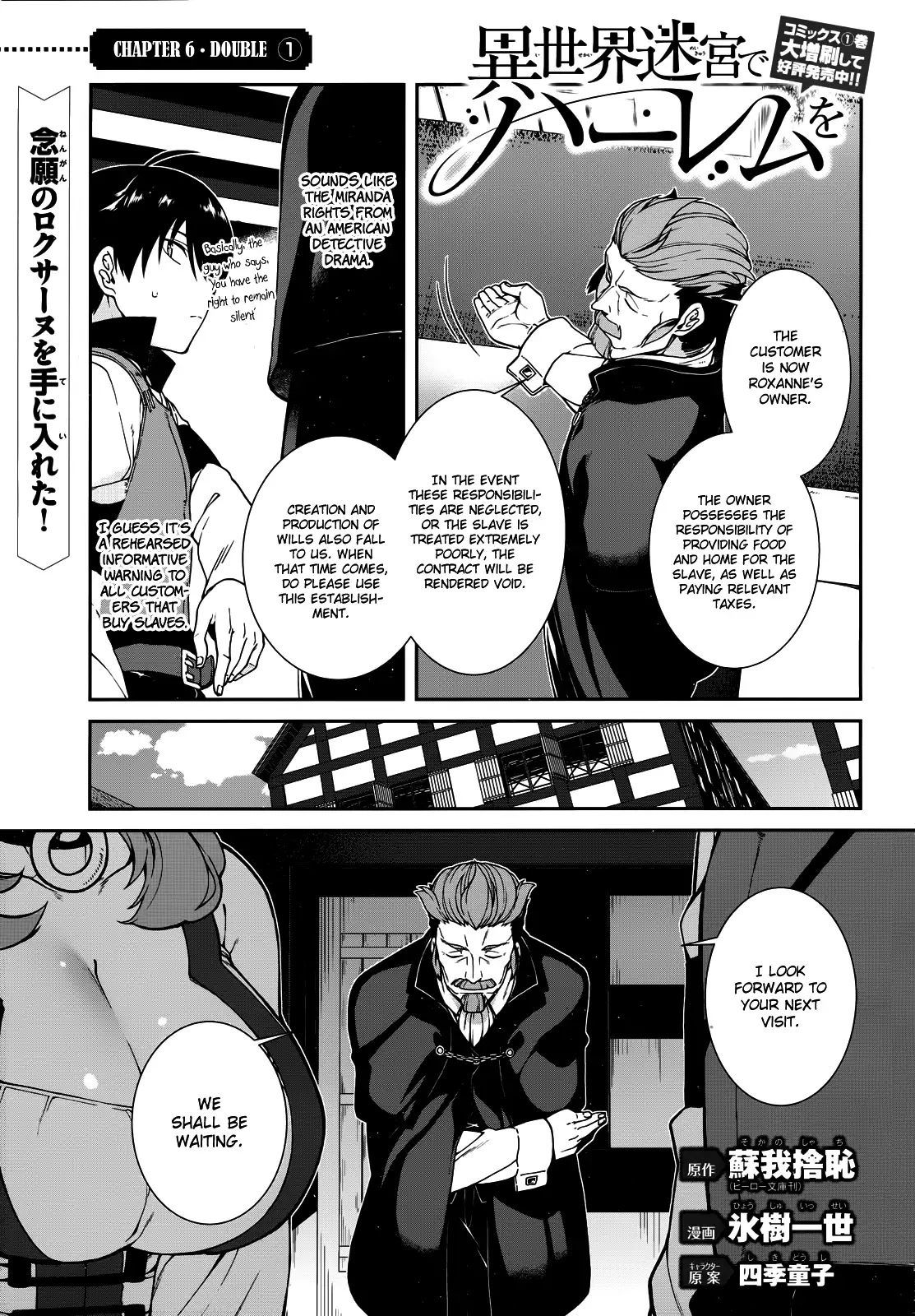 isekai-meikyuu-de-harem-wo-chap-10-2