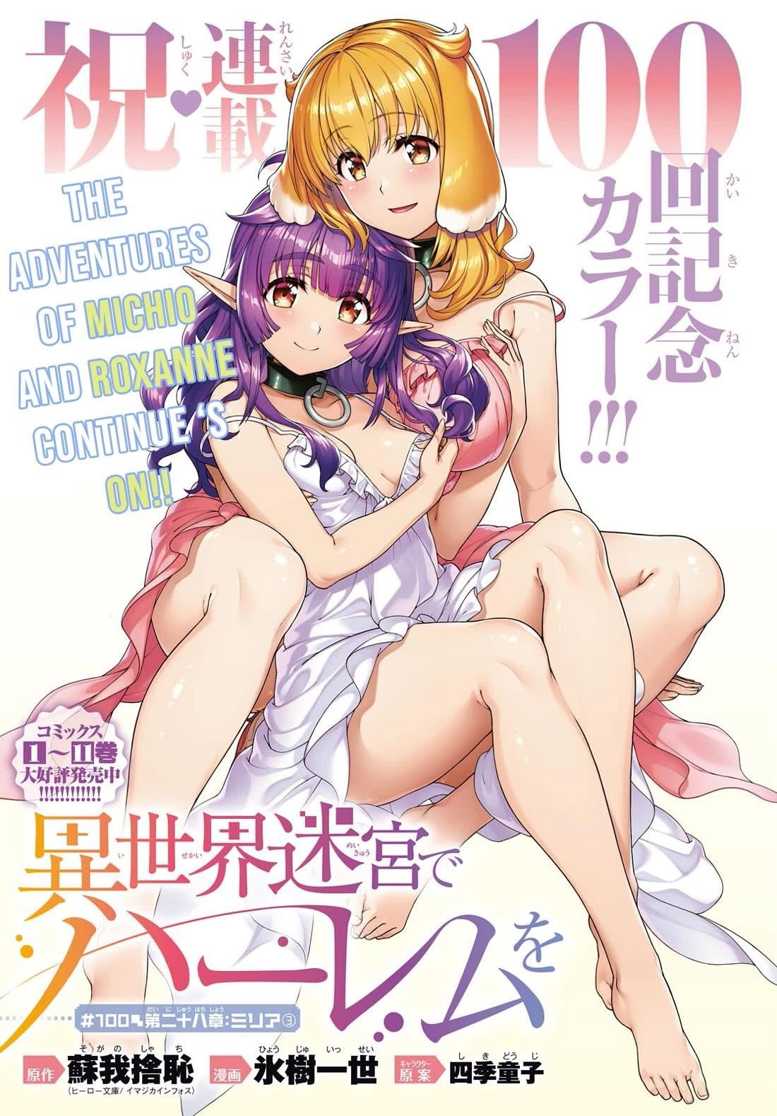 isekai-meikyuu-de-harem-wo-chap-100-1