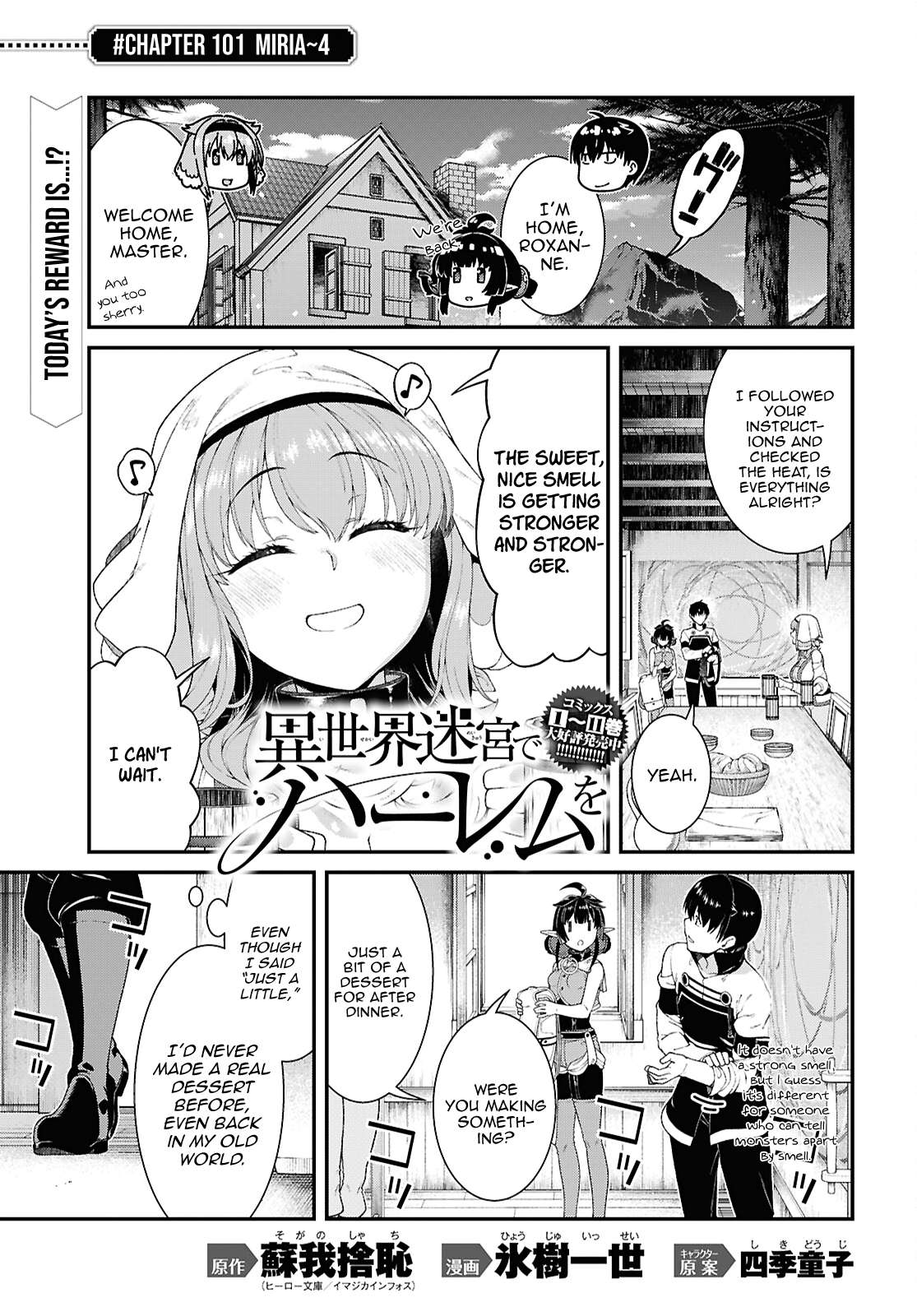 isekai-meikyuu-de-harem-wo-chap-101-0