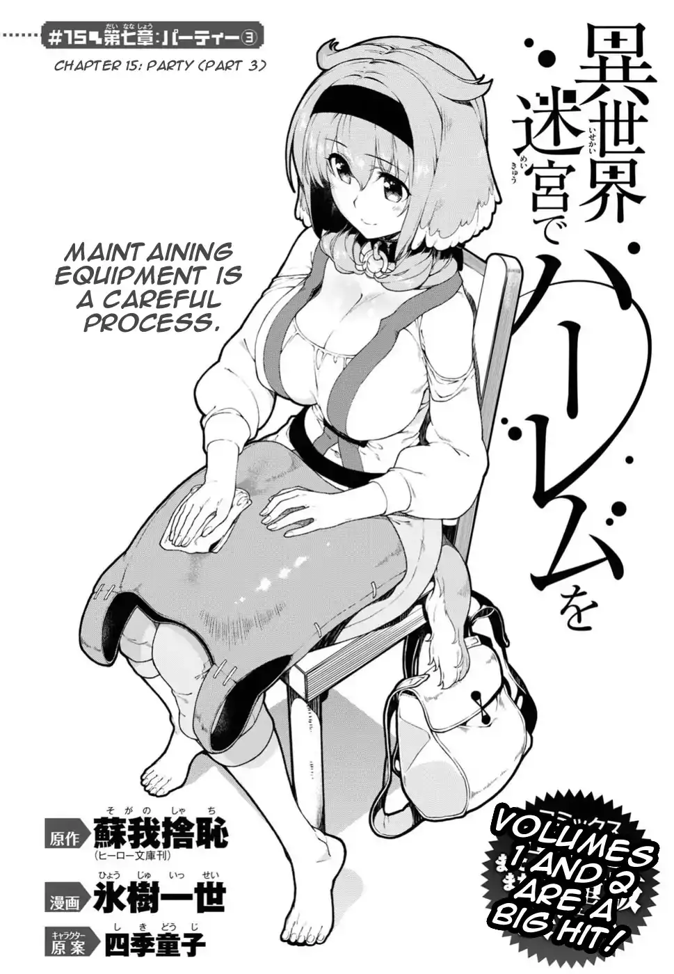 isekai-meikyuu-de-harem-wo-chap-15-2