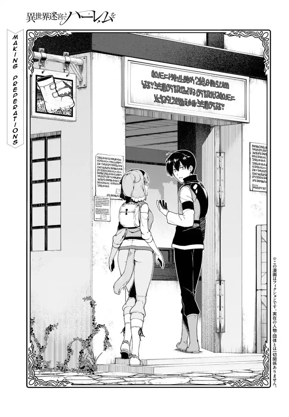 isekai-meikyuu-de-harem-wo-chap-18-2