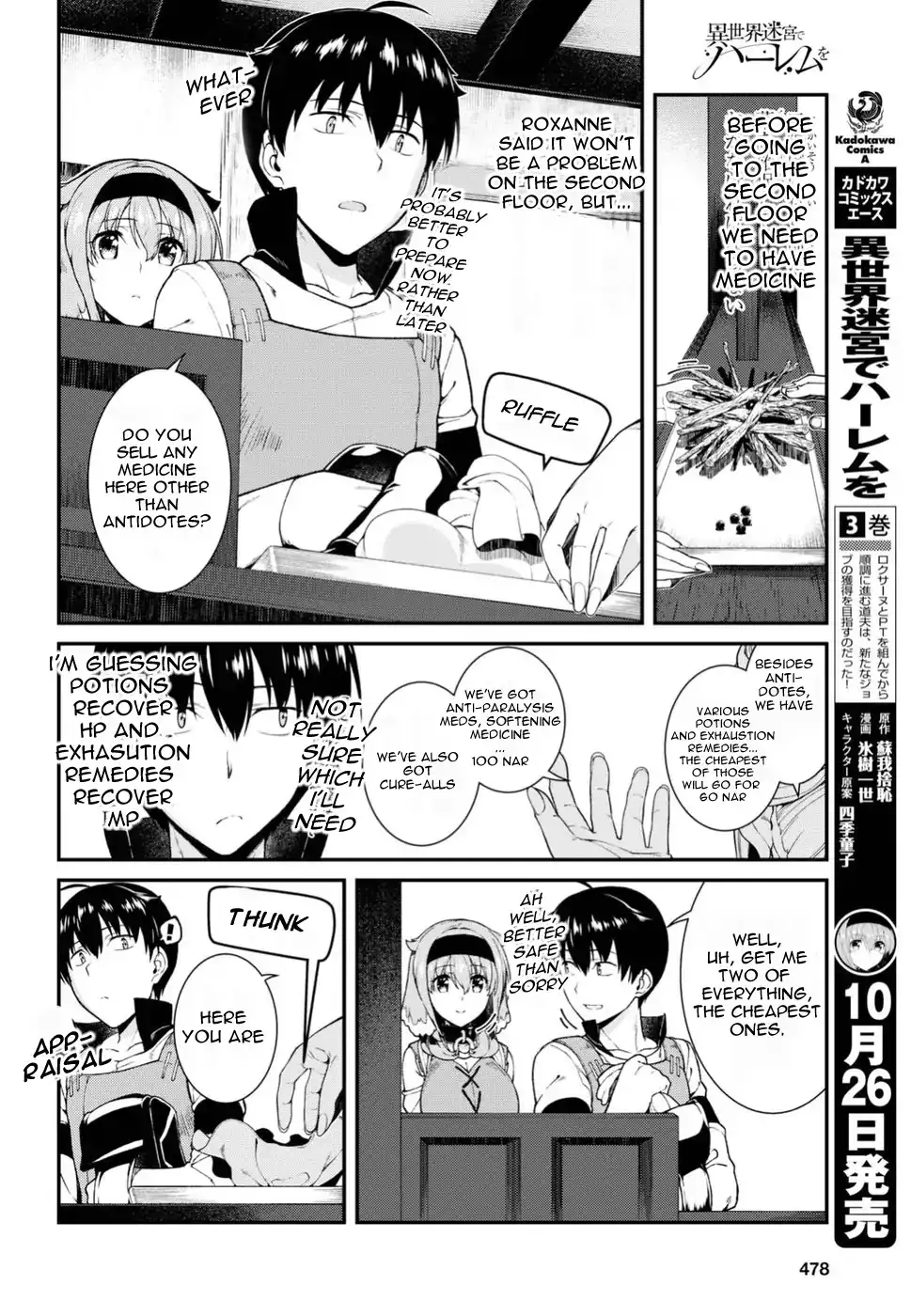 isekai-meikyuu-de-harem-wo-chap-18-3