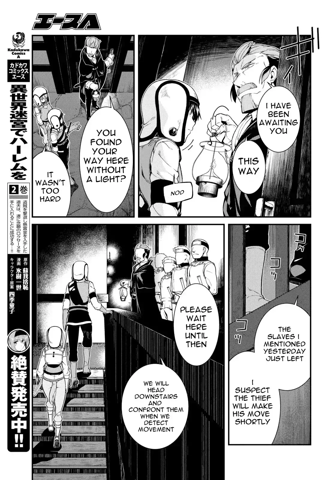 isekai-meikyuu-de-harem-wo-chap-20-13