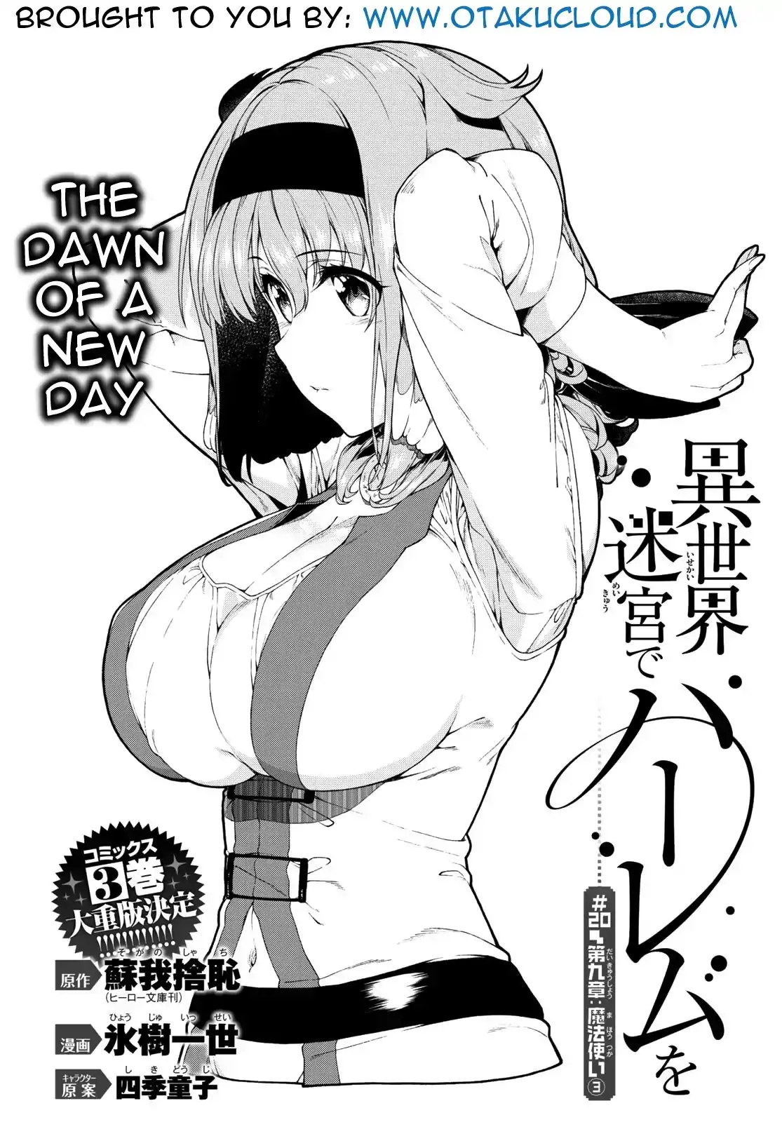 isekai-meikyuu-de-harem-wo-chap-20-2