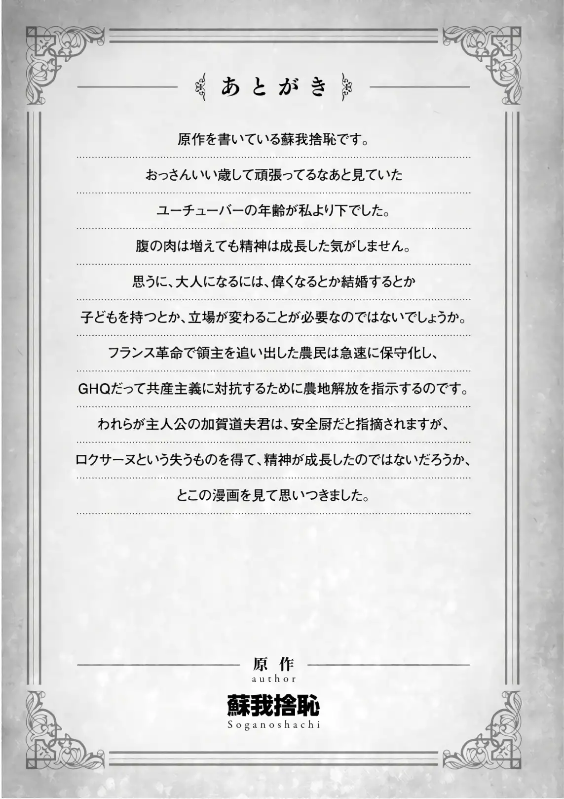 isekai-meikyuu-de-harem-wo-chap-24-28