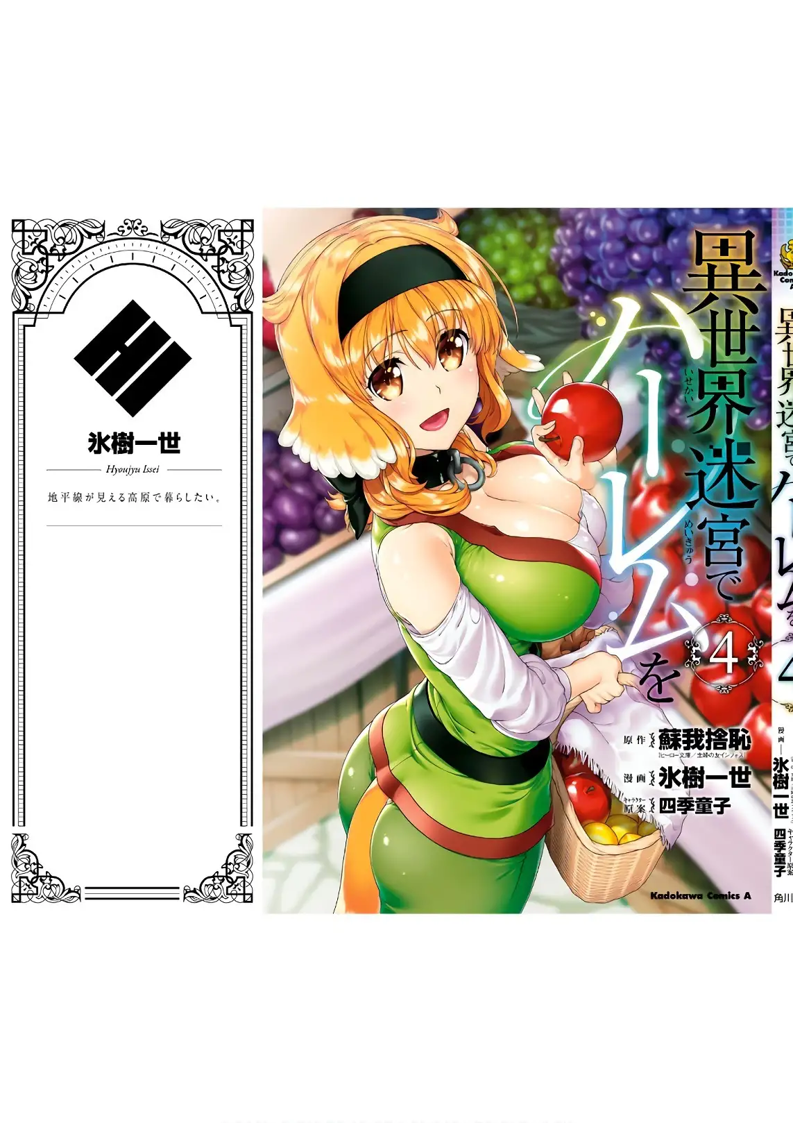 isekai-meikyuu-de-harem-wo-chap-24-32
