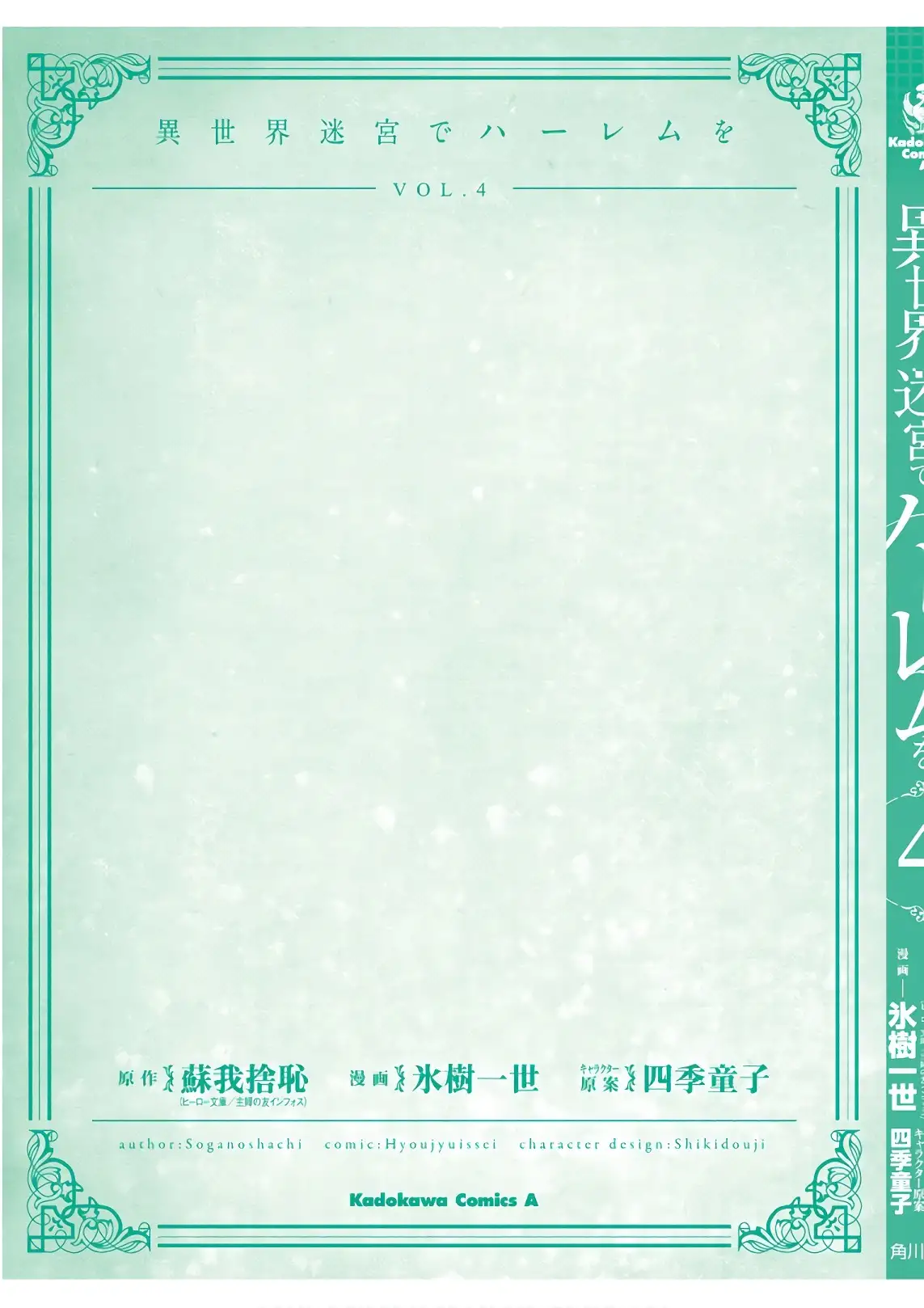 isekai-meikyuu-de-harem-wo-chap-24-34