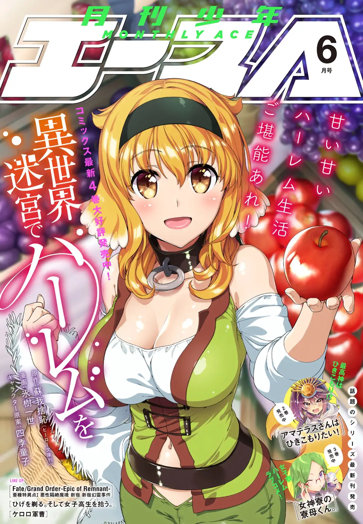 isekai-meikyuu-de-harem-wo-chap-25-1