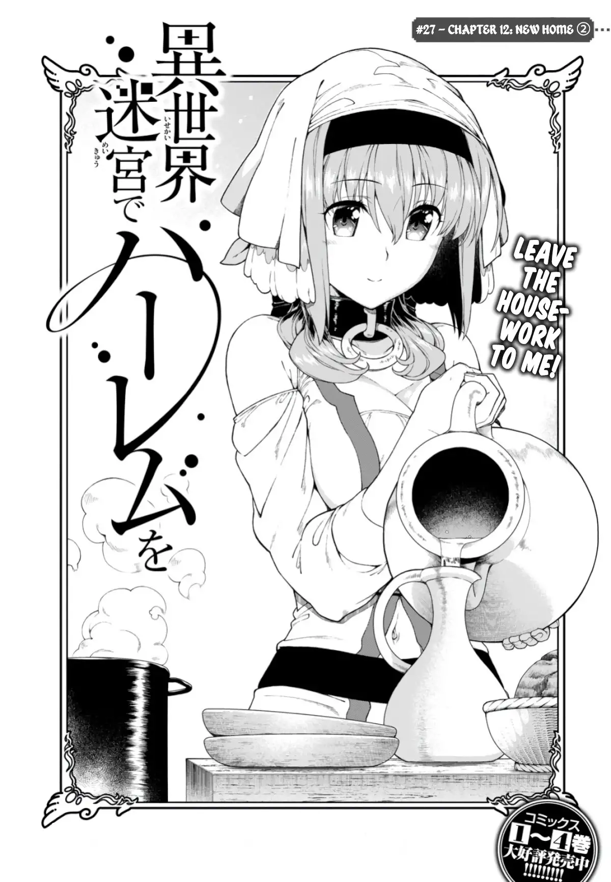 isekai-meikyuu-de-harem-wo-chap-27-2