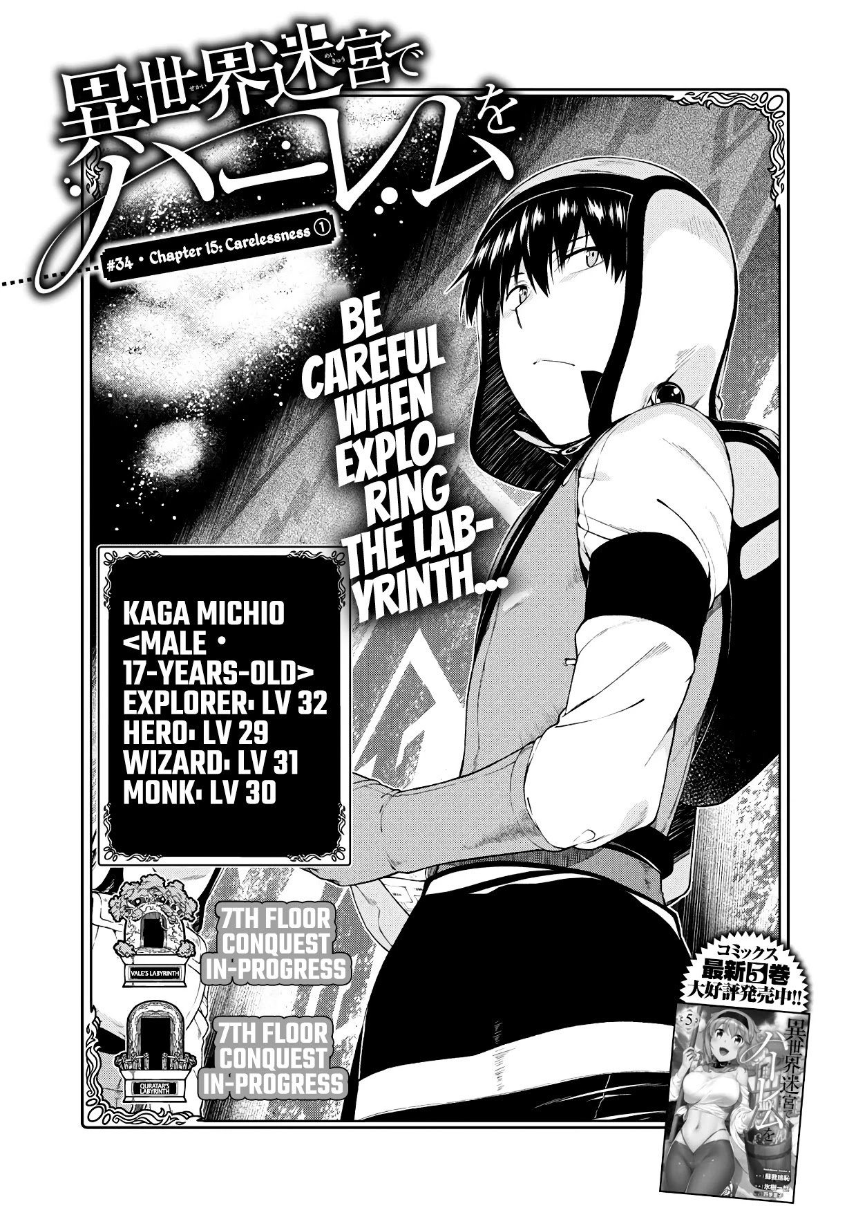 isekai-meikyuu-de-harem-wo-chap-34-2