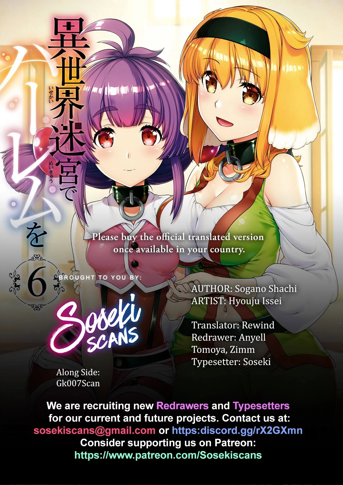 isekai-meikyuu-de-harem-wo-chap-40-0