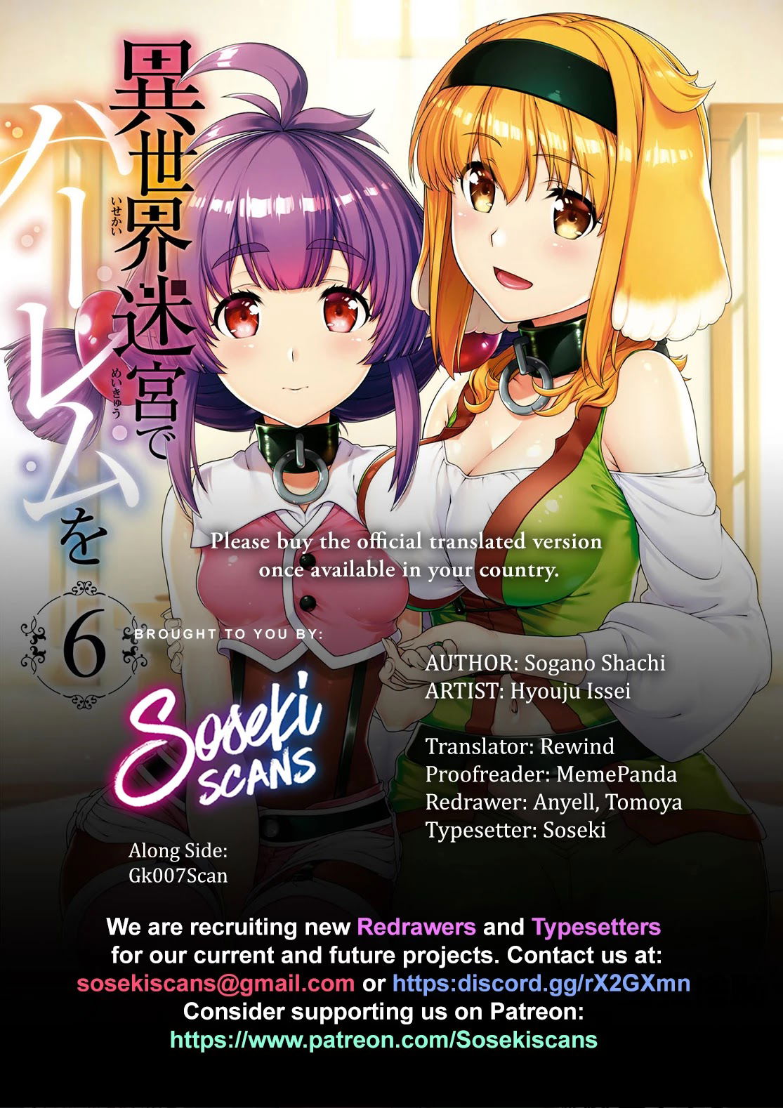 isekai-meikyuu-de-harem-wo-chap-41-0