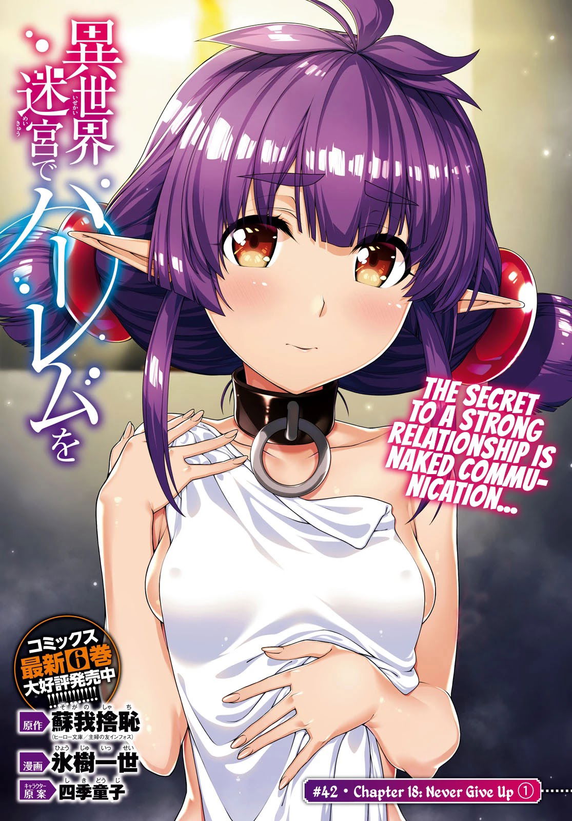 isekai-meikyuu-de-harem-wo-chap-42-1