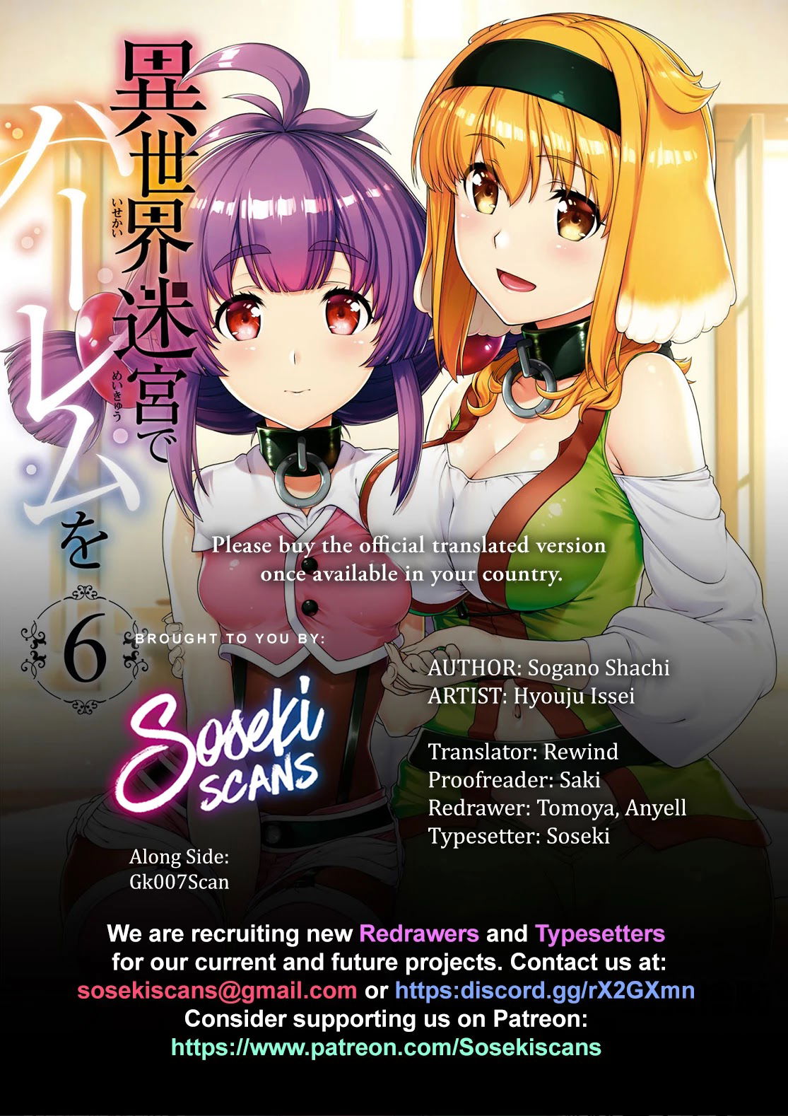isekai-meikyuu-de-harem-wo-chap-43-0