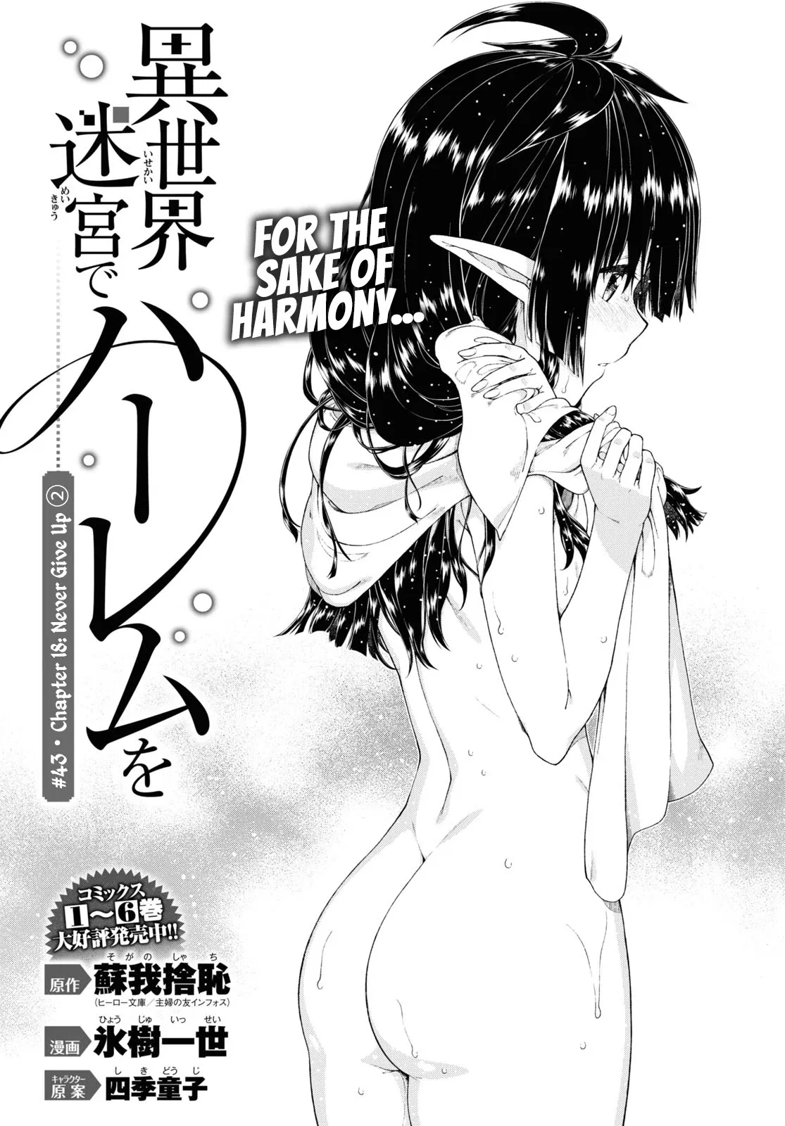 isekai-meikyuu-de-harem-wo-chap-43-1