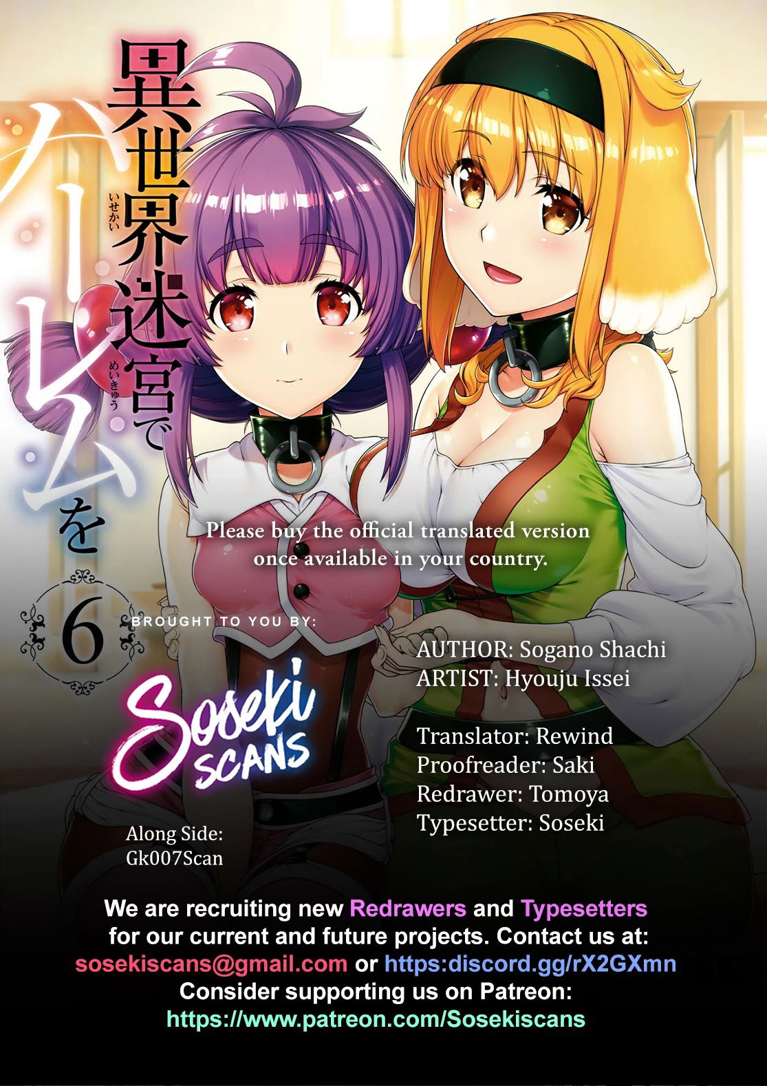 isekai-meikyuu-de-harem-wo-chap-44-0