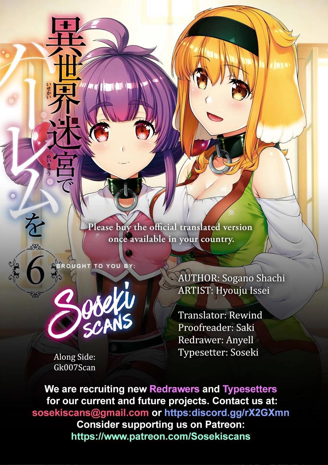 isekai-meikyuu-de-harem-wo-chap-45-0