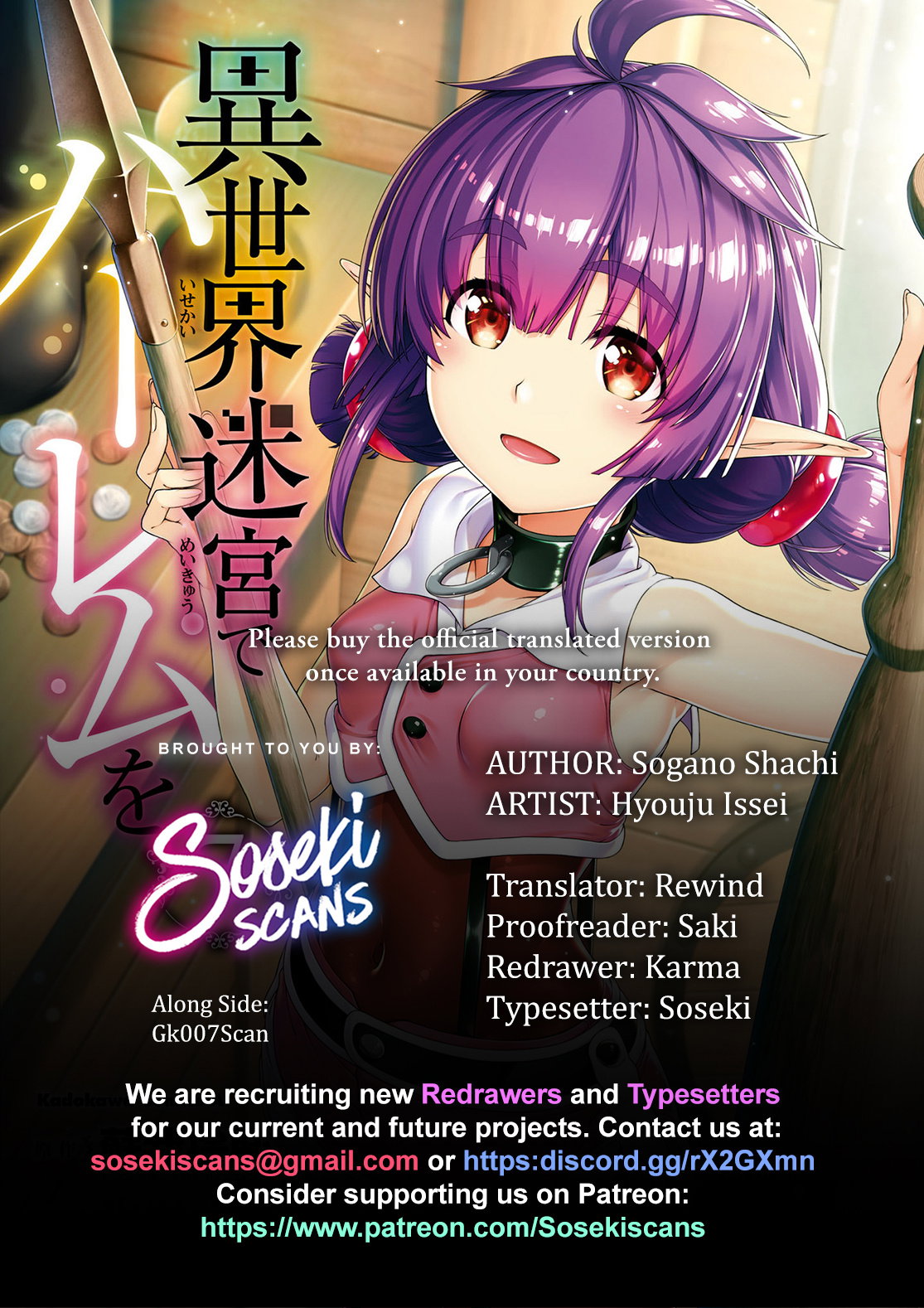isekai-meikyuu-de-harem-wo-chap-54-0