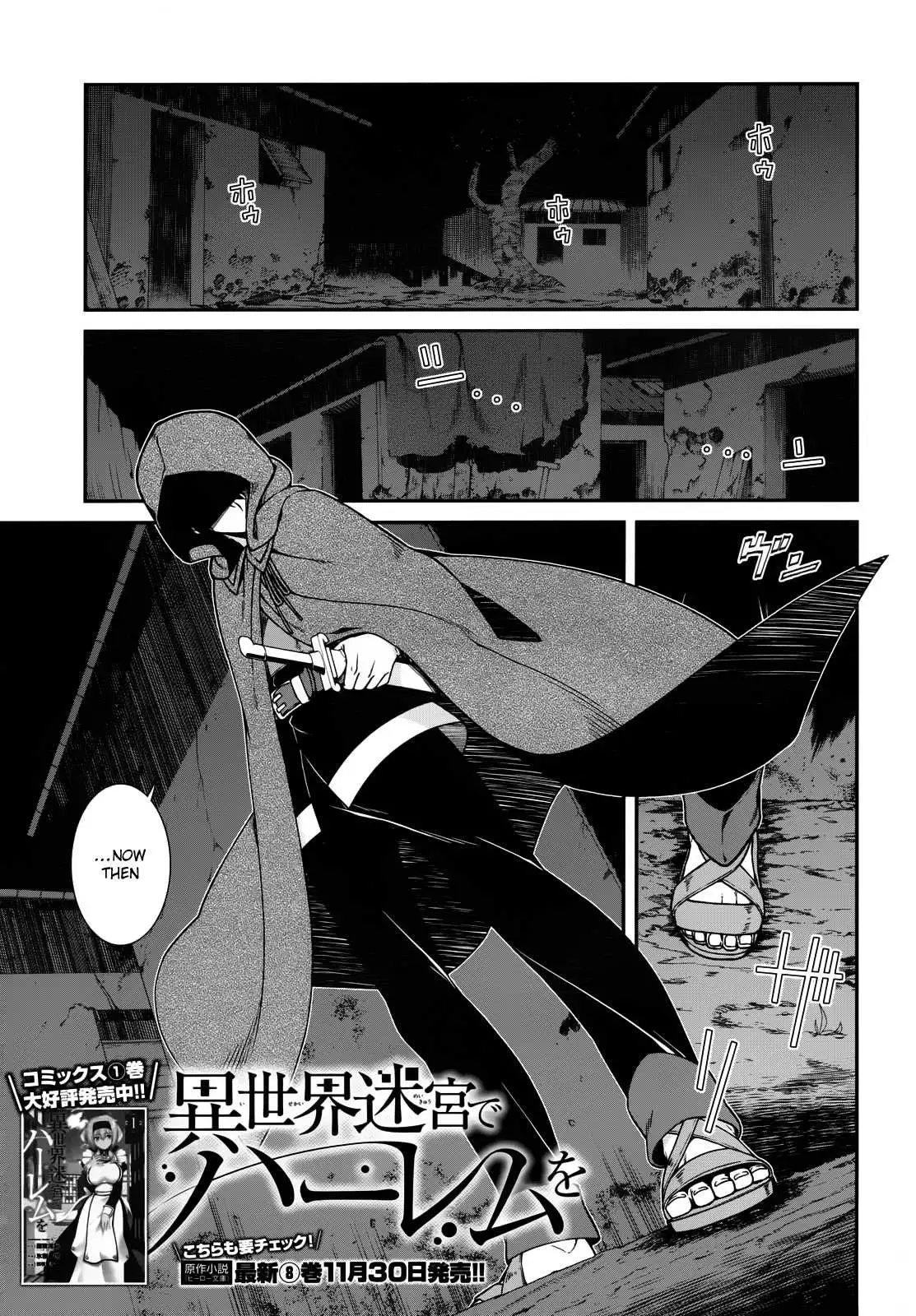 isekai-meikyuu-de-harem-wo-chap-8-1