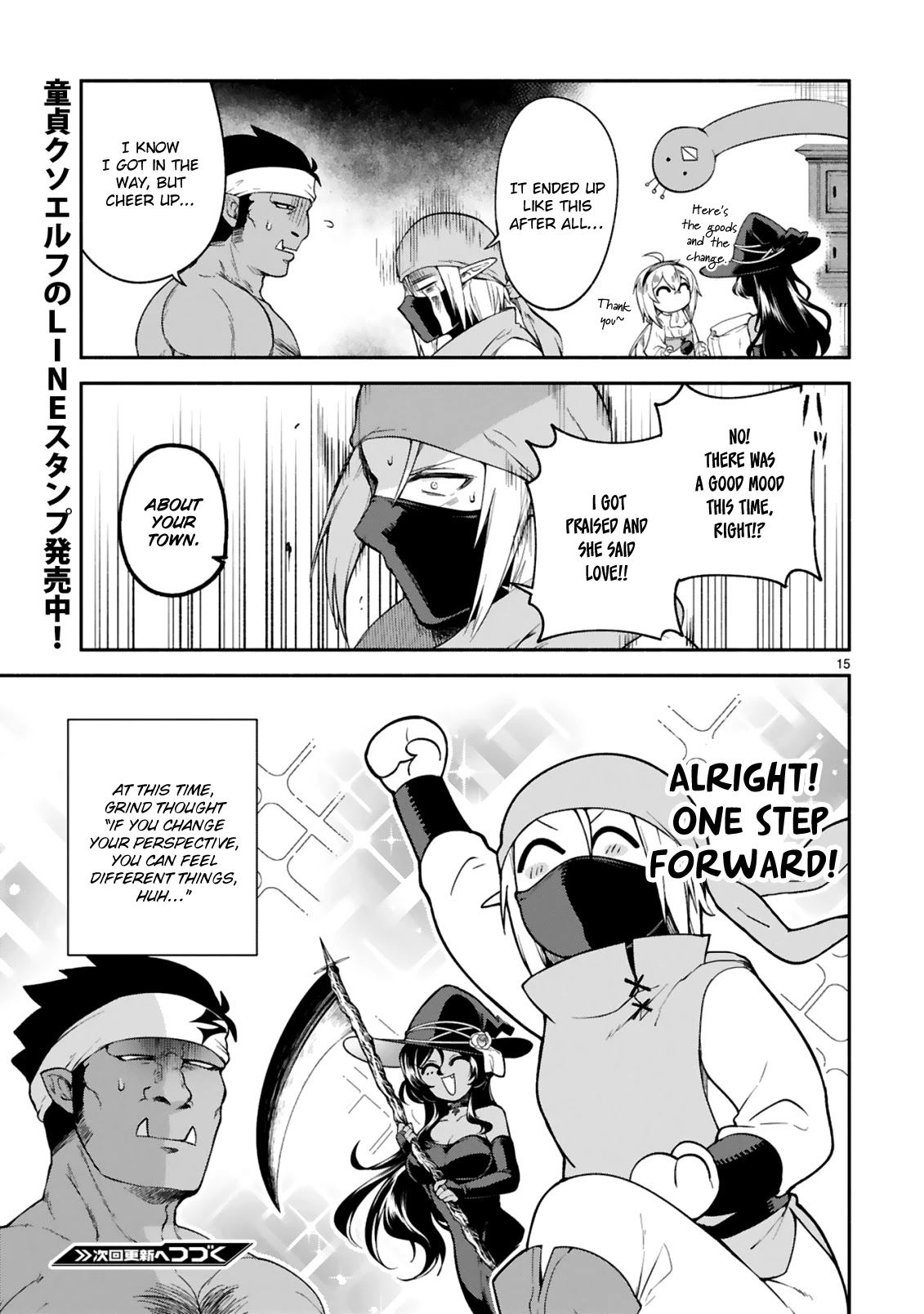 dekoboko-majo-no-oyako-jijou-chap-11-14