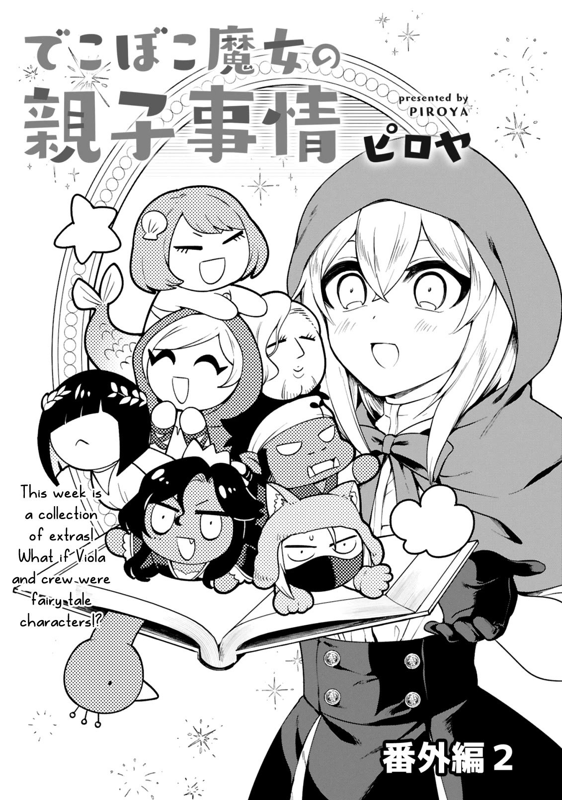 dekoboko-majo-no-oyako-jijou-chap-13.5-0
