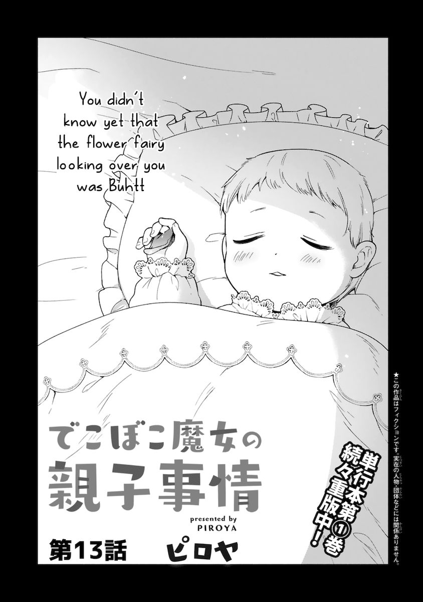 dekoboko-majo-no-oyako-jijou-chap-13-0