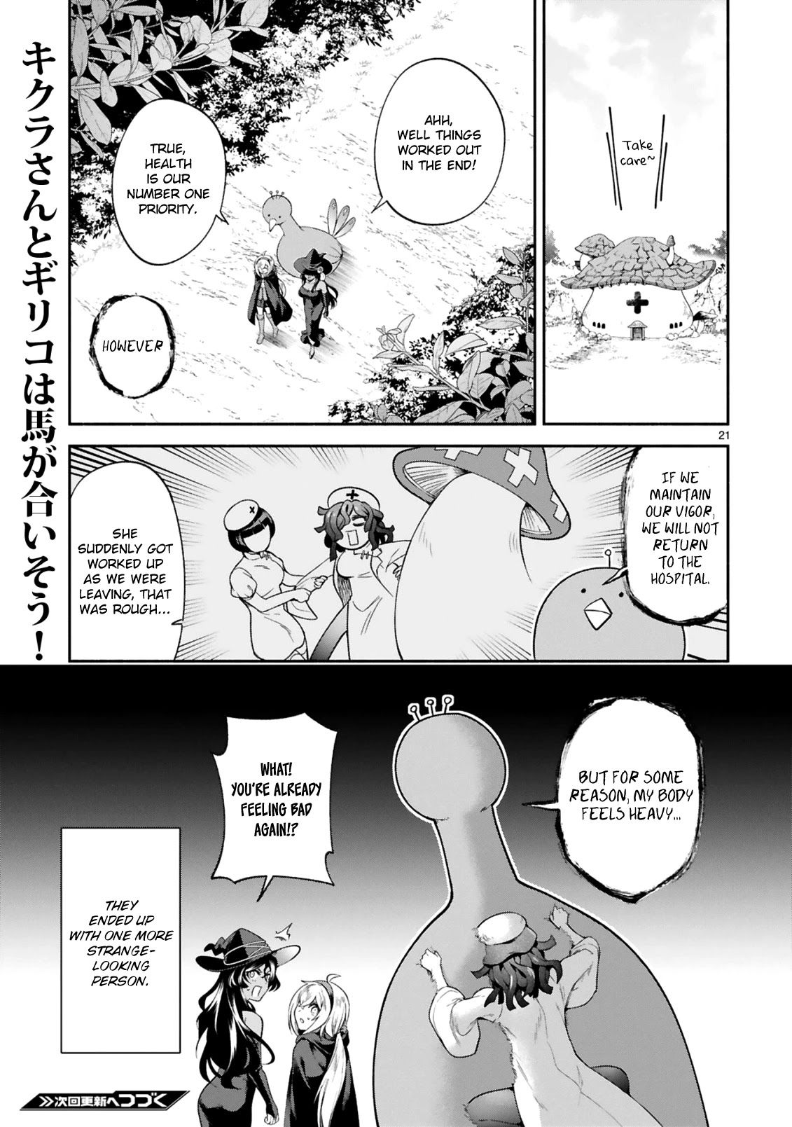 dekoboko-majo-no-oyako-jijou-chap-15-20
