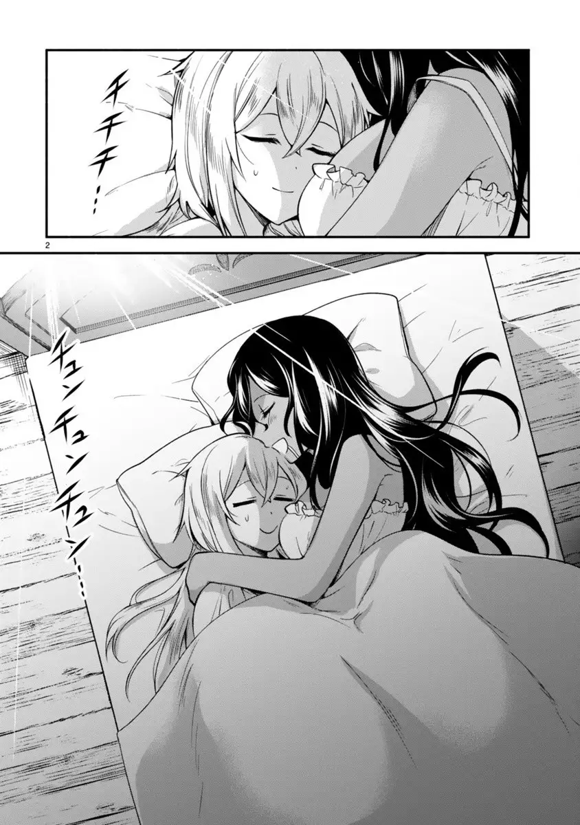 dekoboko-majo-no-oyako-jijou-chap-2-1