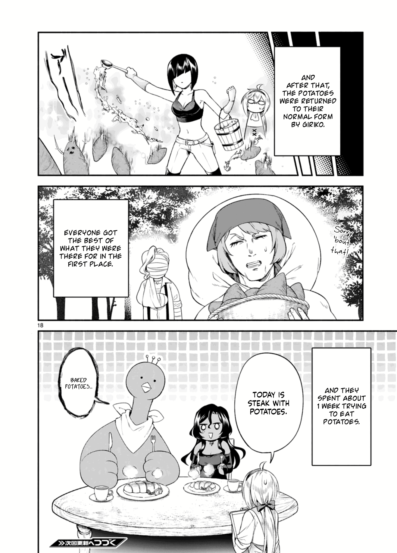 dekoboko-majo-no-oyako-jijou-chap-9-17