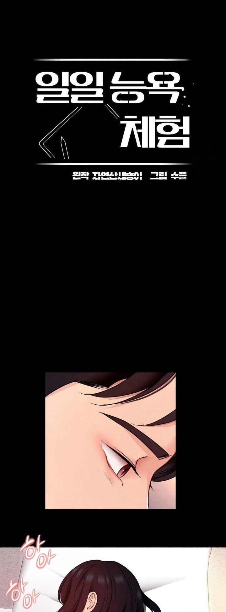 daily-humiliation-experience-raw-chap-13-5