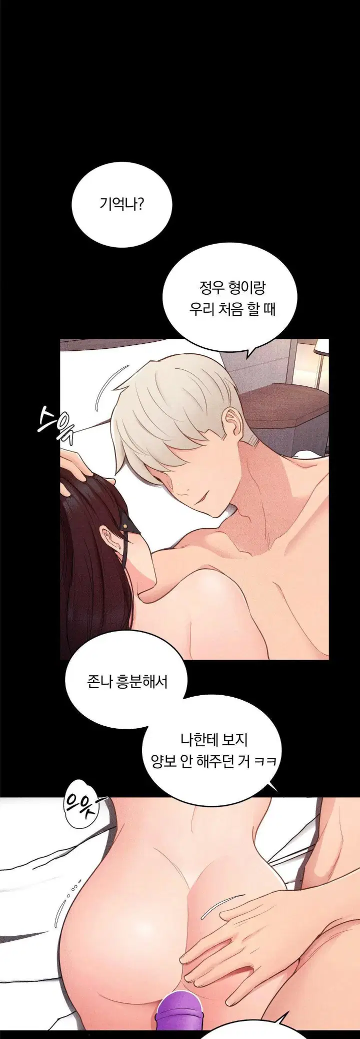daily-humiliation-experience-raw-chap-23-0