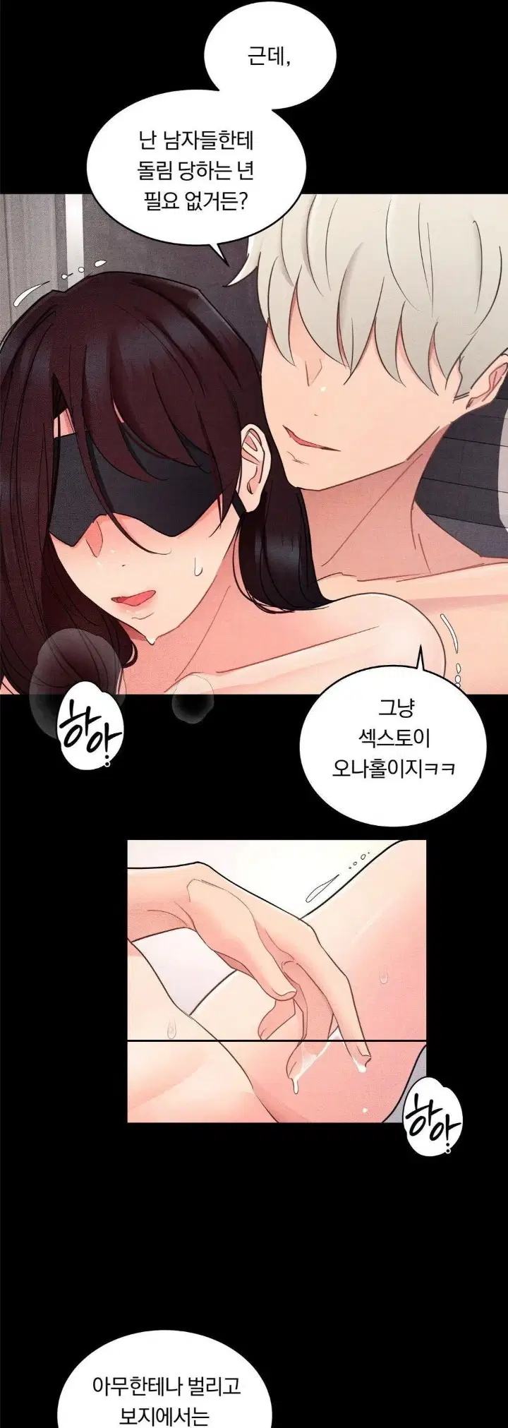 daily-humiliation-experience-raw-chap-23-22